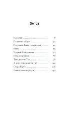 Портрет митця за щенячих літ - мініатюра 2