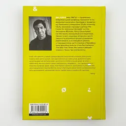 Добре бути ірраціональними — Ден Аріелі | Видавництво Старого Лева, книга українською, нова, тверда - мініатюра 4