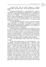 Пригоди бравого вояка Швейка. Подарункова класика - мініатюра 4