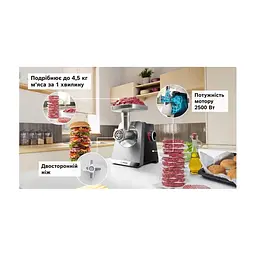 М'ясорубка Bosch MFWS820M - мініатюра 4
