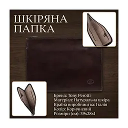 Сумка Tony Perotti З натуральної шкіри Темно-коричнева (90031) - мініатюра 3