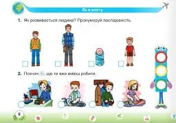 Я досліджую світ. Мої перші досягнення. Самостійні роботи. 1 клас - Лариса Мечник - мініатюра 5