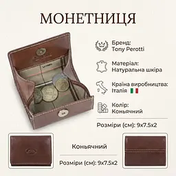 Жіноча монетниця Tony Perotti з натуральної шкіри Italico 1445L (90421) коньячна - мініатюра 3