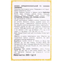 Кускус Cordero Середземноморський 250 г (968810) - мініатюра 3