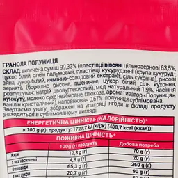 Гранола Doctor Benner Полуниця 300 г (774843) - мініатюра 3