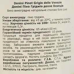 Вино Donini Pinot Grigio delle Venezie 12% біле сухе 0.75 л - мініатюра 4