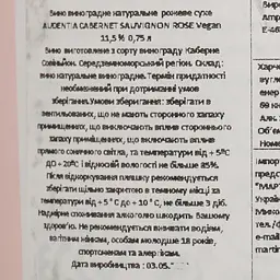Вино Murviedro Audentia Cabernet-Sauvignon Rose рожеве сухе 0.75 л - мініатюра 4
