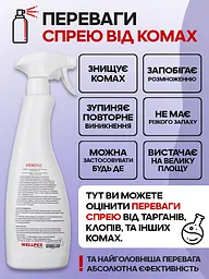 Venom Комплект від тарганів: Spray (750 мл) + Gel (25 мл) + Клейові пастки (5 шт.) - мініатюра 2