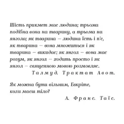 Книга Валер'ян Підмогильний. Вибрані твори Yakaboo Publishing (9786178222024) - мініатюра 5