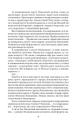 Хвиля - мініатюра 9