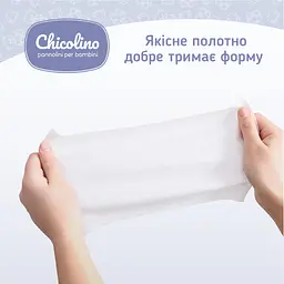 Дитячі вологі серветки Chicolino New 120 шт (4823098411772) - мініатюра 3