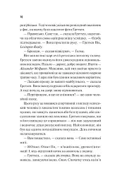 Голмс, Марпл і По: найвидатніша команда з розкриття злочинів ХХІ століття - мініатюра 4