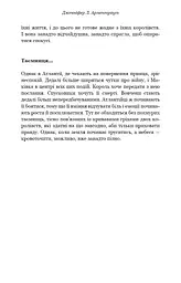 Кров і попіл. Королівство плоті й вогню. Книга 2 - мініатюра 4