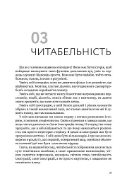 Розмова про ілюстрацію в піжамі та з філіжанкою кави - мініатюра 11
