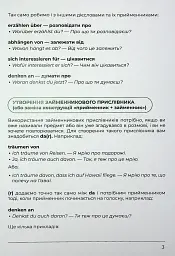 Воркбук для вивчення німецької граматики Deutsches Grammatikbuch B2 - Langlover - мініатюра 5