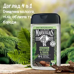 Гель для душу Le Petit Marseillais Cade Wood & Fern 4 в 1, 250 мл - мініатюра 6