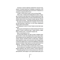 Книга Хранителі смерті. Книга 7 - Тесс Ґеррітсен КСД (9786171520004) - мініатюра 6