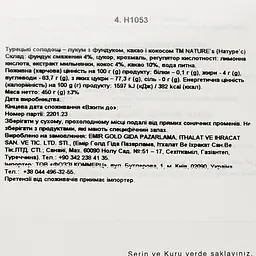 Рахат-лукум Nature's Султан фундук-какао-кокос 450 г (924823) - мініатюра 4