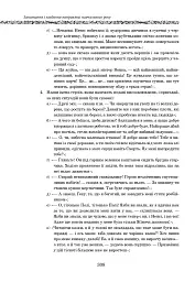 Світова література. 5 клас. Посібник-хрестоматія - Борис Щавурський - мініатюра 12