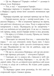 Гамлет, принц данський - Вільям Шекспір - мініатюра 5