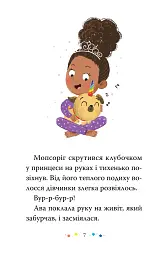 Магічний зоомагазин. Мопсоріг поспішає на допомогу. Книга 1 - Матильда Роуз - мініатюра 3