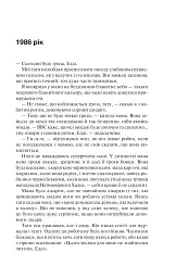 Крейдяна Людина - мініатюра 4