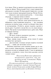 Чотирнадцять сходинок у прірву - Олег Клименко - мініатюра 6