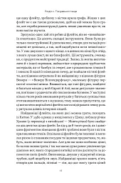 Коротка історія музики - Роберт Філіп - мініатюра 14