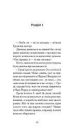 Літній круїз - мініатюра 3