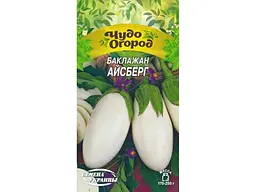 Баклажан НАСІННЯ УКРАЇНИ (10 пачок) Чудо «Айсберг» 0,25 г (сс)
