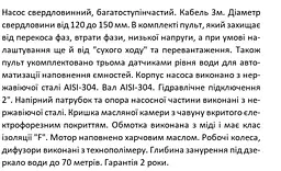 Свердловинний насос 380В відцентровий багатоступінчастий, 4кВт, Н136(105)м, Q210(150)л/хв (кабель 3 м) Shimge 4SP 10/22-4 - мініатюра 4
