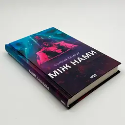 Між нами - Соломія Томащук | Клуб Сімейного Дозвілля, книга українською, нова, тверда - мініатюра 3