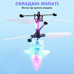 Літаючий вертоліт із сенсорним контролем і LED підсвічуванням для дітей UFT Fly 12 - мініатюра 4