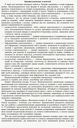 Всесвітня історія. 9 клас. Компетентнісно орієнтовані завдання. Посібник для вчителя - мініатюра 2