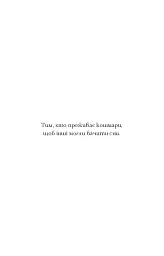 Фейрі й алхімія. Ртуть. Книга 1 - Келлі Гарт - мініатюра 3