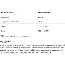 Жироспалювач Allnutrition L-Carni Shock Shot 80 мл - мініатюра 2