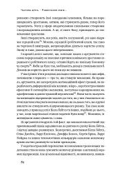 Рівні серед нерівних. Як добрі наміри знищують середній клас - Едвард Конард - мініатюра 11