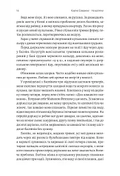 Не вагітна - мініатюра 8