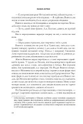 Щурячий король - мініатюра 13