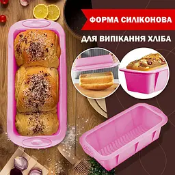 Форма для випікання хліба силіконова 25х11.5х6 см, Kitchen Master Рожевий 84854 - мініатюра 2