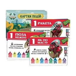 Настільна гра Games 7 Days Верхогони. Мінідоповнення (24 промо карти) (укр.) (VH002UA)