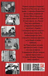 Скарби. У скриньці з різдвяного печива. Книга друга - мініатюра 2