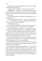 Покоївка - мініатюра 15