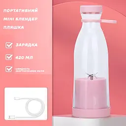 Портативний акумуляторний міні блендер-пляшка для смузі подрібнення фруктів 420 мл, Kitchen Master Рожевий 86738 - мініатюра 8