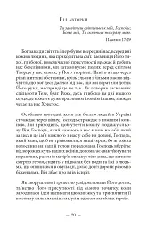 Cильнi жiнки - мініатюра 11