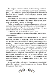 Дикий Захід Теодора Яблонського - Ірина Грабовська - мініатюра 4