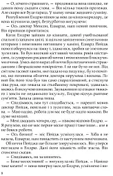Цитадель - мініатюра 5