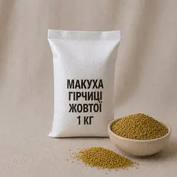 Макуха гірчиці O'freshly, 1 кг