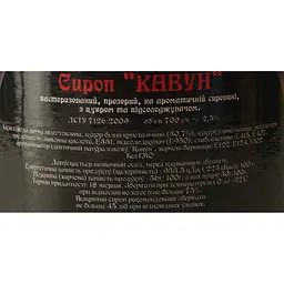 Сироп Red&Black Кавун 0.7 л - мініатюра 6