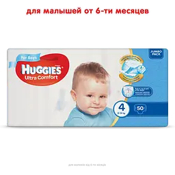 Підгузки для хлопчиків Huggies Ultra Comfort 4 (8-14 кг), 50 шт. - мініатюра 2